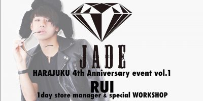 今注目のダンサーRUIによる1日店長！JADE原宿店4周年のレポート動画が公開