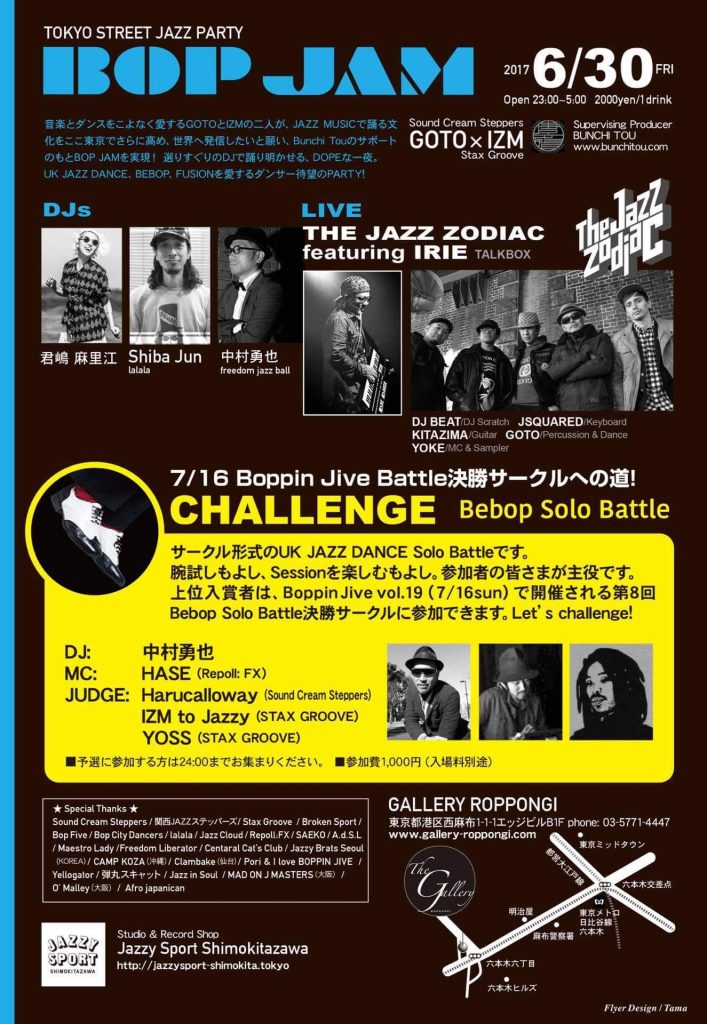 630BOPJAM裏-707x1024