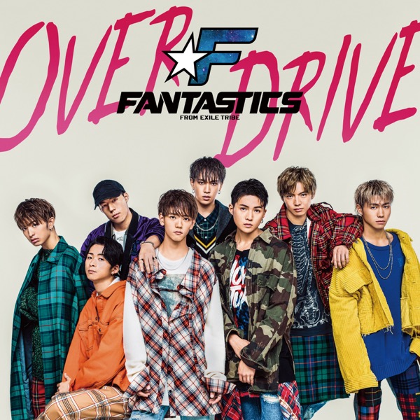 EXILE TRIBE期待の新星 FANTASTICS from EXILE TRIBE！デビューシングル「OVER DRIVE」ミュージックビデオ解禁！