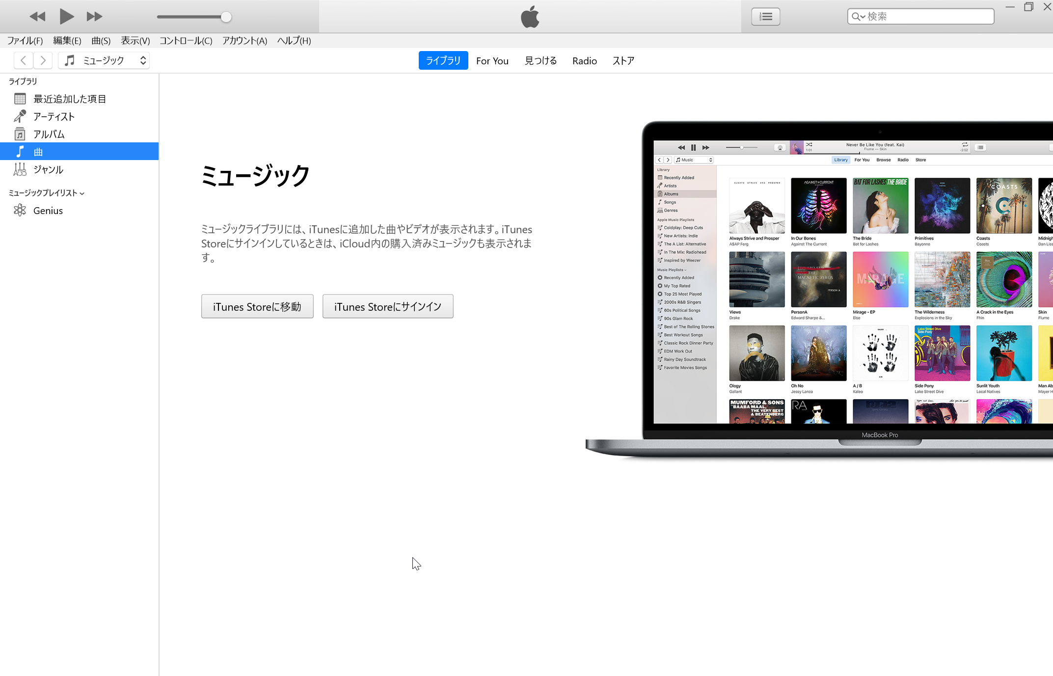 Itunesは曲編集ができる トリミング方法を画像付きで解説 Dews デュース