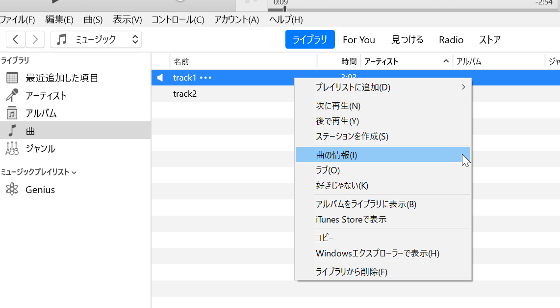 Itunesは曲編集ができる トリミング方法を画像付きで解説 Dews デュース