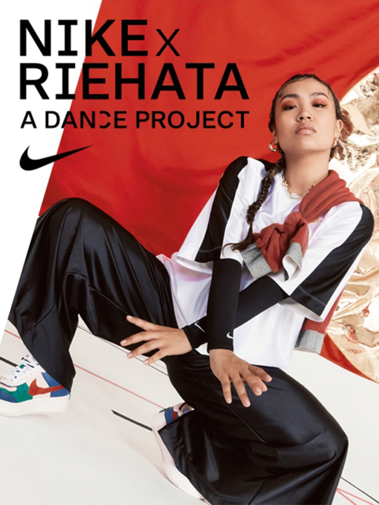 12月2日 NIKE×RIEHATA A DANCE PROJECTにNIKEプラスメンバーを特別にご招待