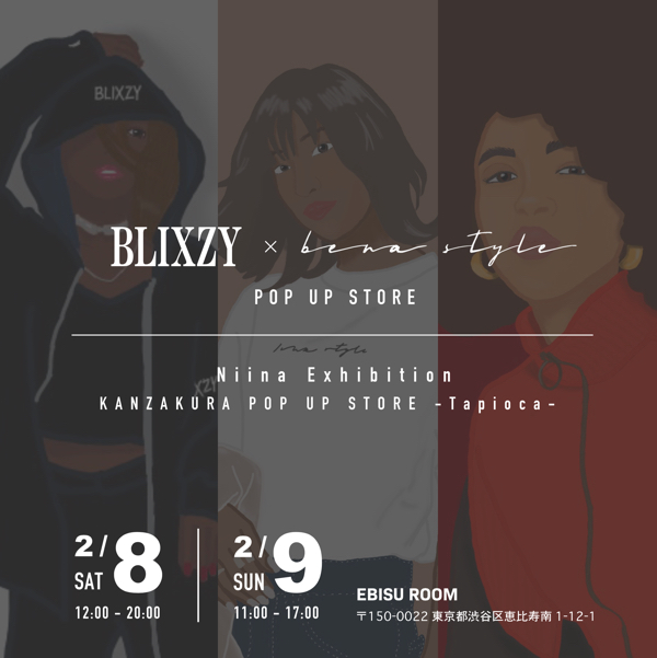 3組のブランドやクリエイターによる合同POP UP STORE『BLIXZY × bena style POP UP STORE & Niina Exhibition』東京・恵比寿で開催決定!!
