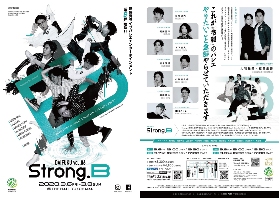 DAIFUKU vol.06「Strong.B」