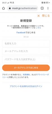 MOSH新規登録。名前、メールアドレス、パスワード入力画面