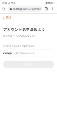MOSH新規登録。アカウント名登録画面