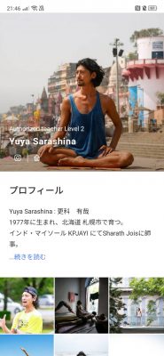 ヨガインストラクターの事例紹介