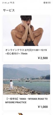 ヨガインストラクターが開講しているサービス
