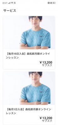フィットネスインストラクターが開講しているサービス