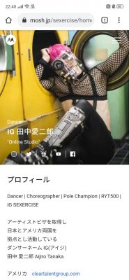 ダンサーのスクールの事例紹介
