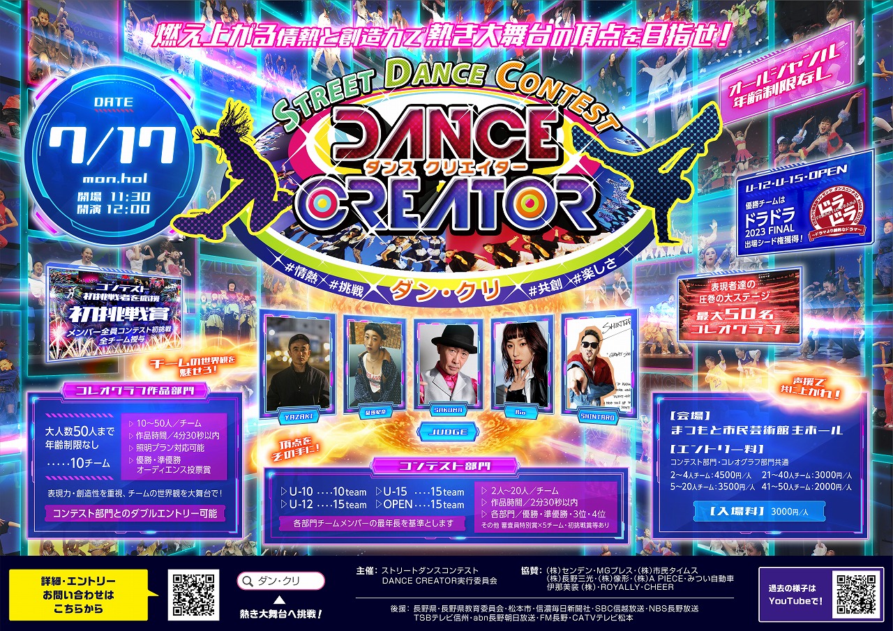 Street dance contest DANCE CREATOR 8th 2023 Dews (デュース)
